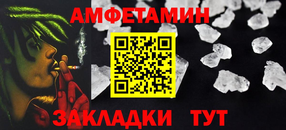АМФЕТАМИН 98% Нерюнгри