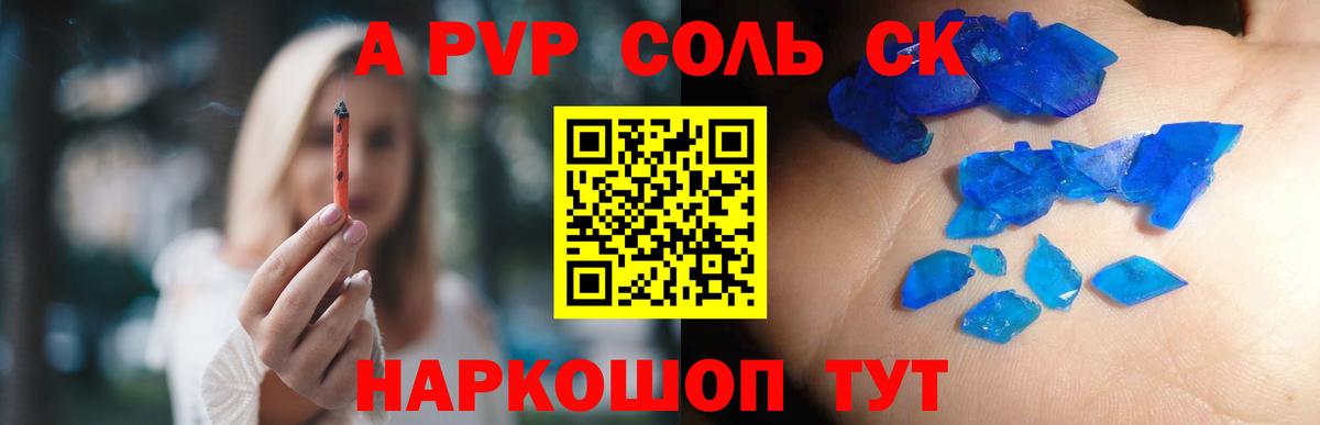 А ПВП крисы CK  A PVP СК КРИС  A-PVP  Нерюнгри  A PVP СК  купить наркотик  Вход с VPN 