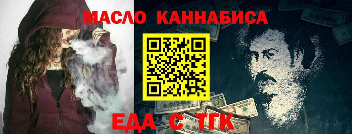 Canna-Cookies конопля  Вход с VPN  Нерюнгри 