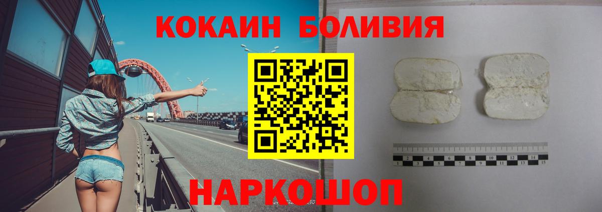 Cocaine Эквадор  Вход с VPN  КОКАИН VHQ  Нерюнгри 