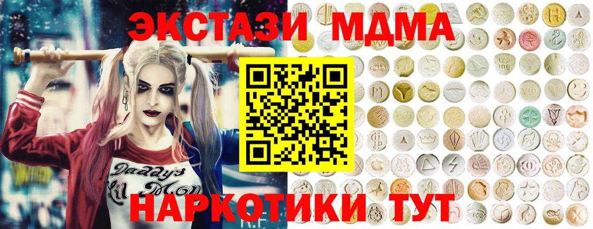 Экстази  Вход с VPN  Нерюнгри  ЭКСТАЗИ Philipp Plein 