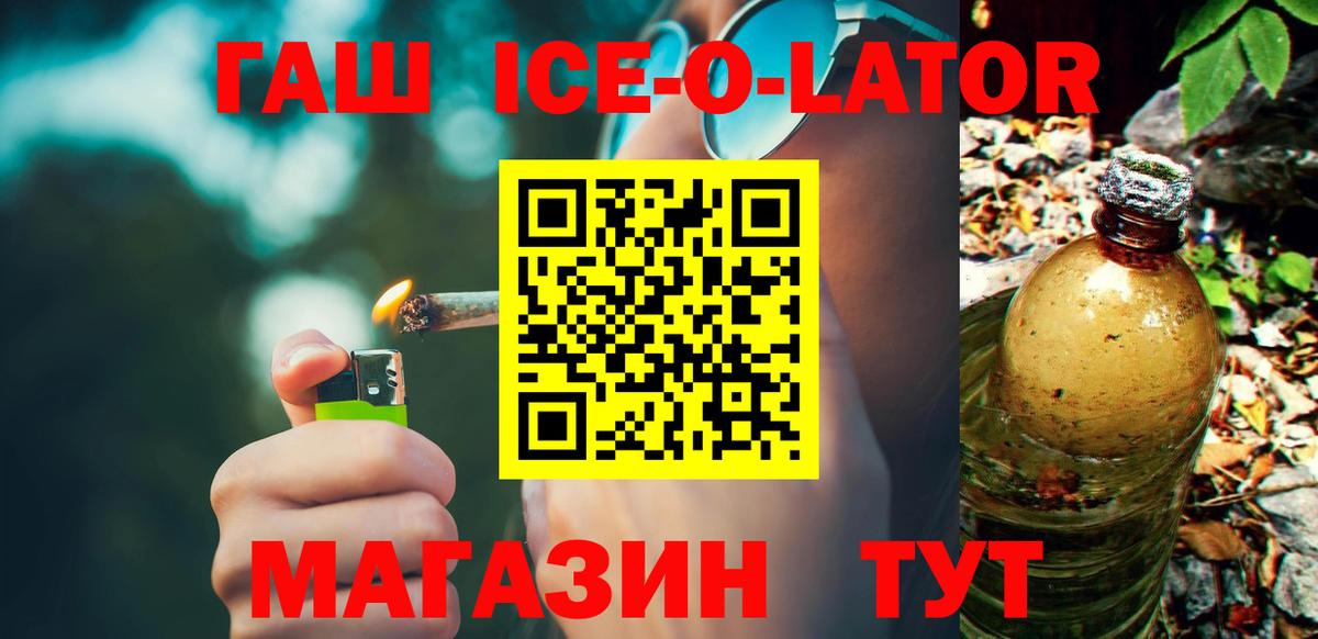 Нерюнгри  ГАШ  Вход с VPN  ГАШИШ хэш 