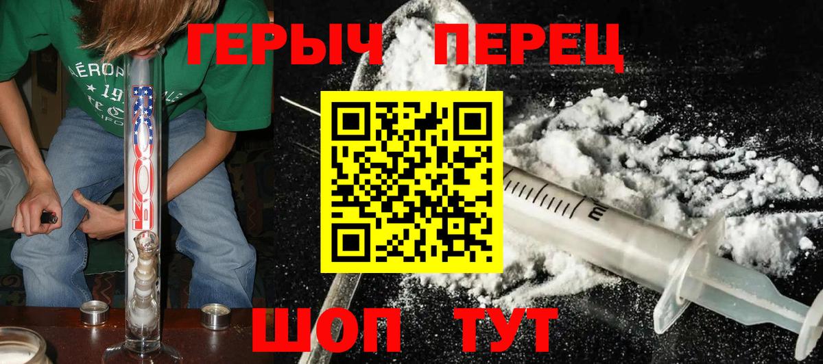 ГЕРОИН Heroin Нерюнгри