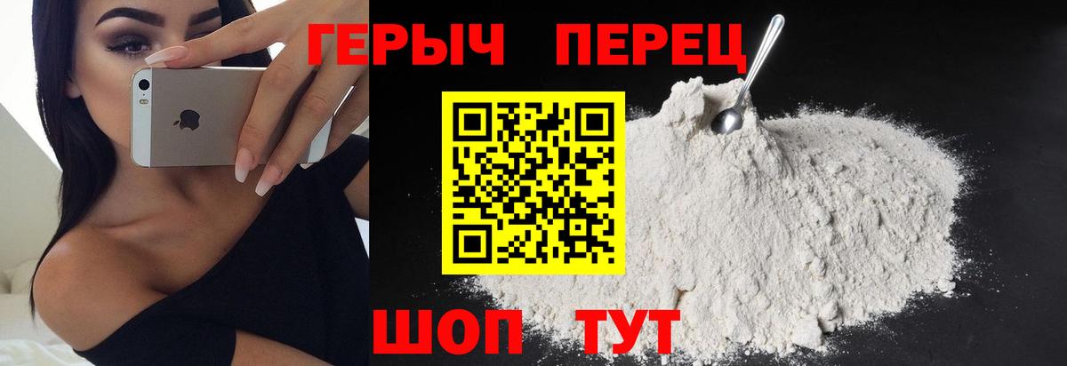 Героин  Вход с VPN  Нерюнгри  Героин гречка 