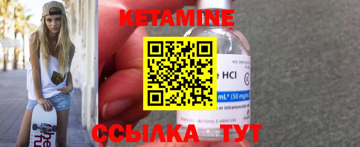 Нерюнгри  Кетамин VHQ  Вход с VPN  Кетамин ketamine 