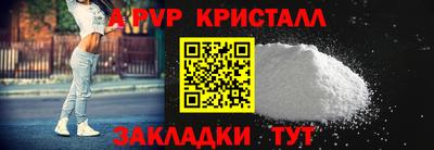 альфа пвп Татарск