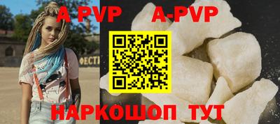 альфа пвп Татарск