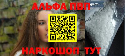 альфа пвп Татарск