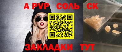 альфа пвп Татарск