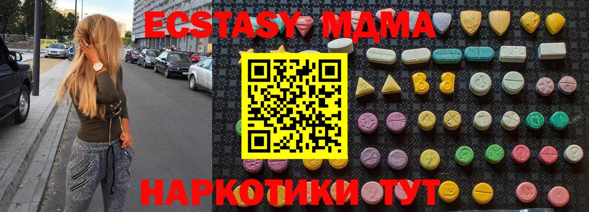 Нерюнгри  МДМА crystal  МДМА  Вход с VPN 