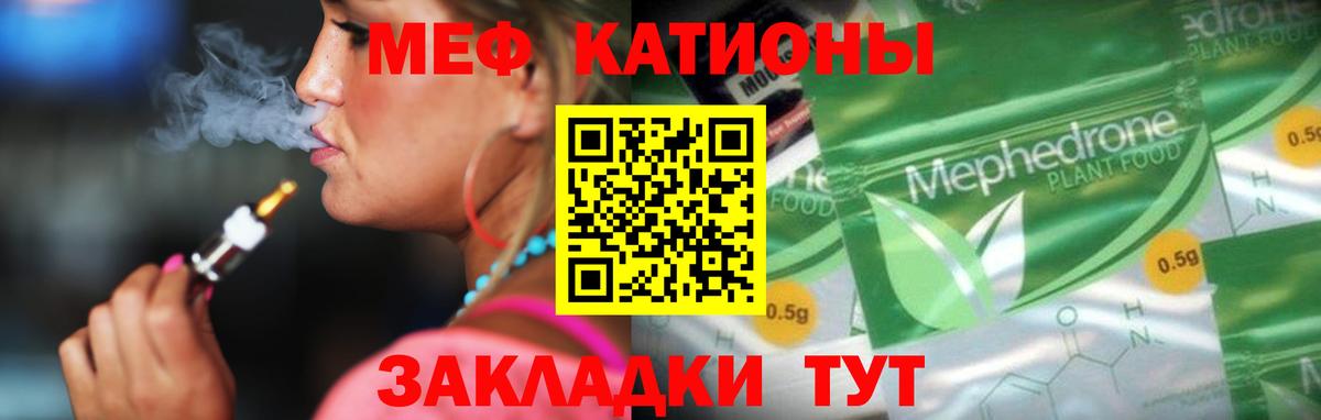 Нерюнгри  Мефедрон мука  Вход с VPN 
