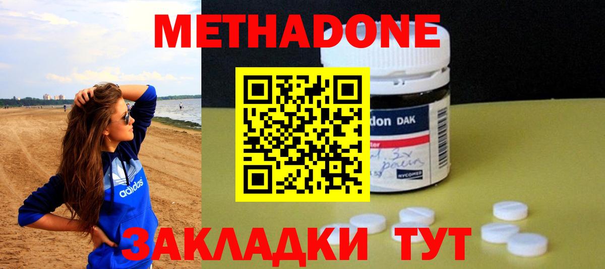 МЕТАДОН мёд  Метадон мёд  Нерюнгри  Вход с VPN 