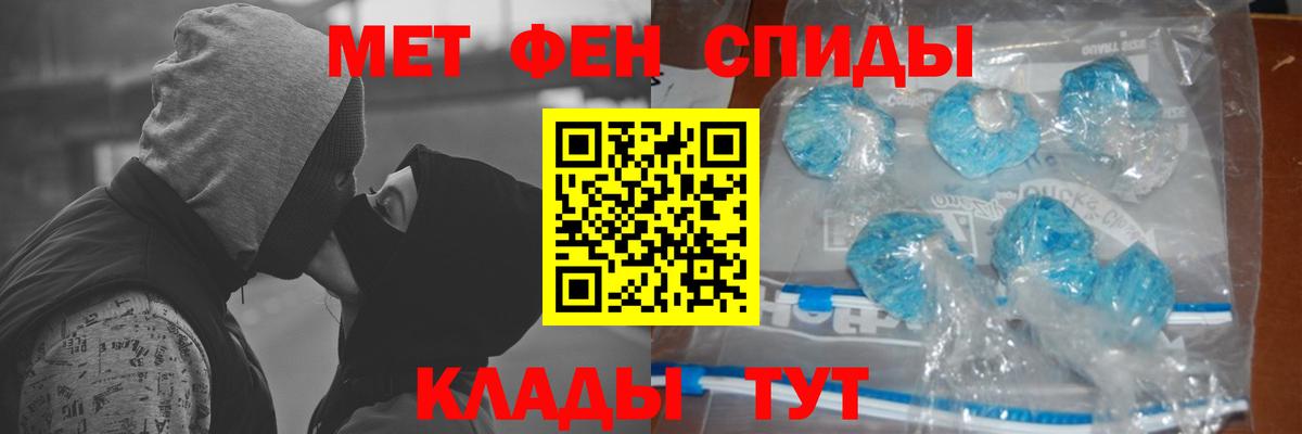 Первитин Methamphetamine  Вход с VPN  Метамфетамин  Нерюнгри  Первитин Methamphetamine 