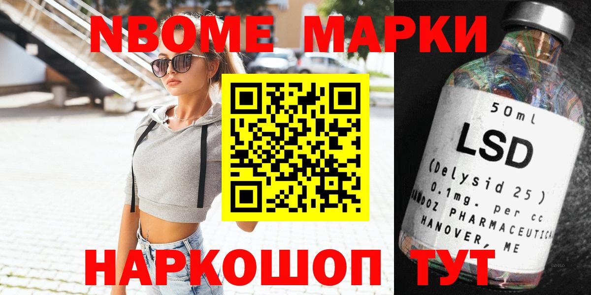 Марки 25I-NBOMe 1,5мг Нерюнгри