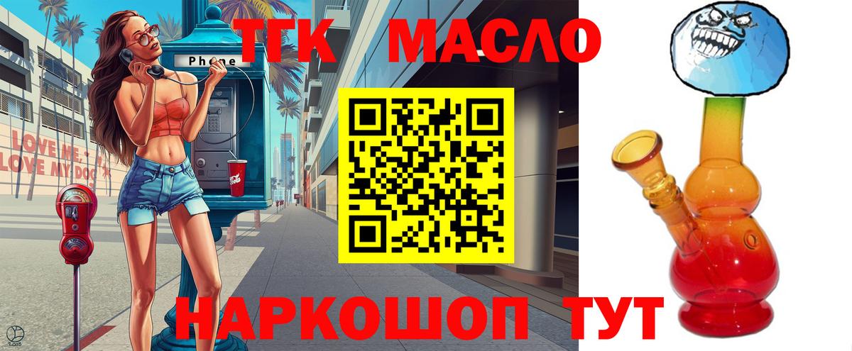 цена   Вход с VPN  Нерюнгри  Дистиллят ТГК вейп с тгк 