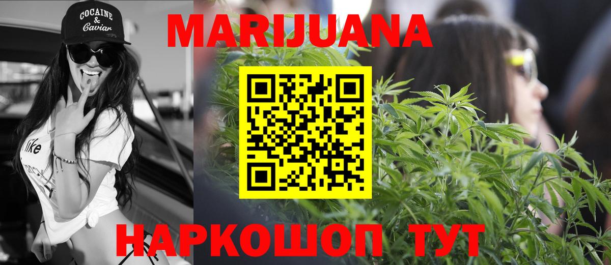 Нерюнгри  Шишки марихуана AK-47  Каннабис сатива  Марихуана OG Kush  МАРИХУАНА марихуана  Вход с VPN 